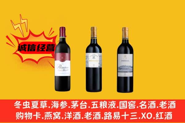 东营区上门回收拉菲价格