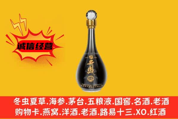 东营区上门回收西凤酒价格