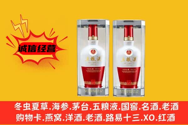 东营区上门回收五粮液1618价格