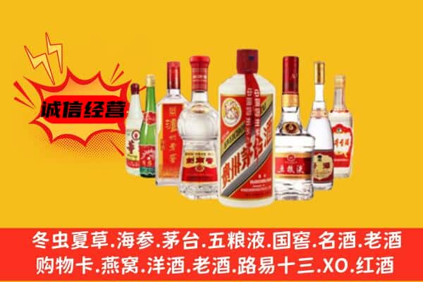 东营区回收老名酒