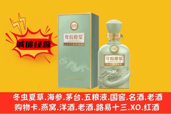 东营区上门回收古井贡酒价格