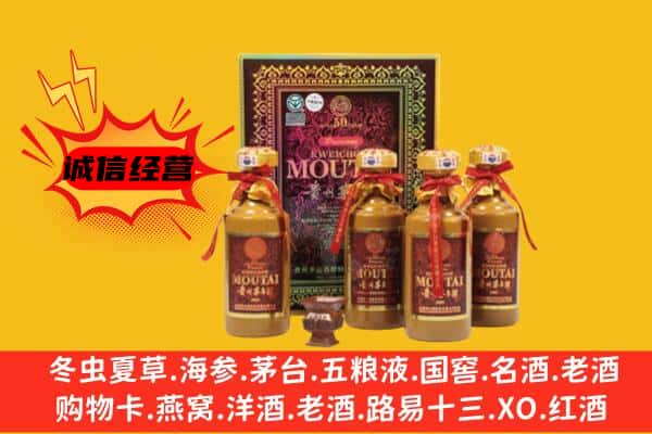 东营区回收50年份茅台酒