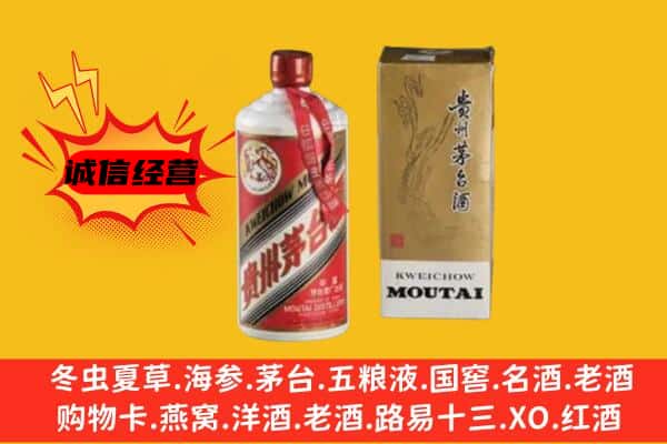 东营区回收铁盖茅台酒