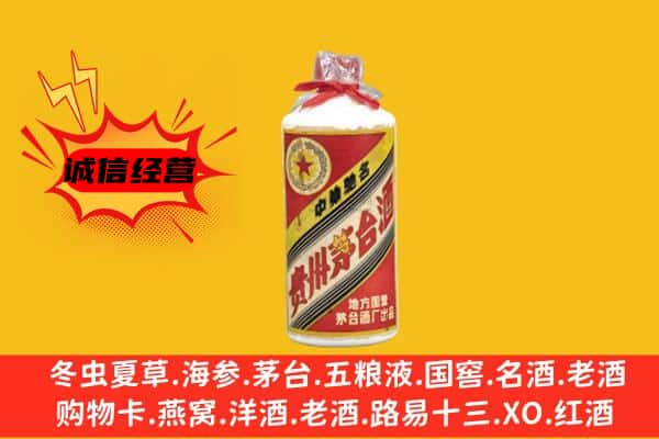 东营区名酒回收五星茅台酒.jpg