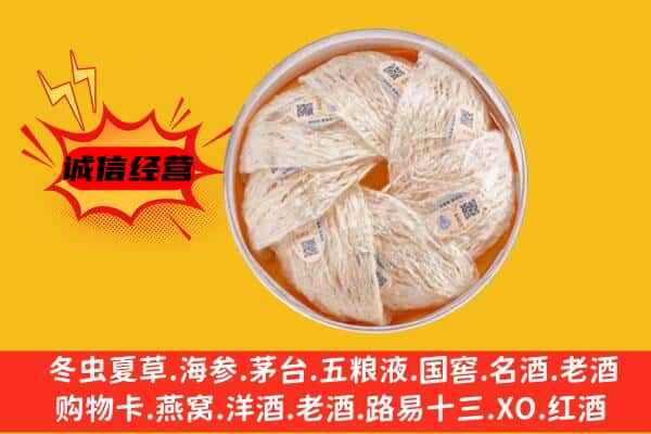 东营区回收燕窝