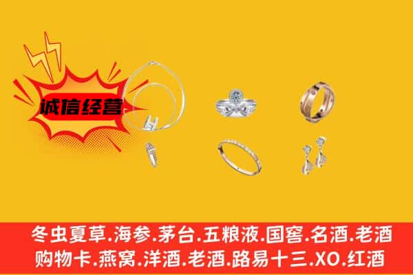 东营区回收首饰