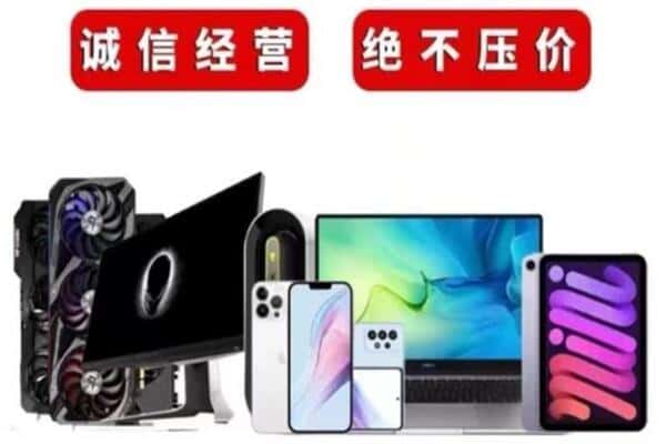 东营区回收音响