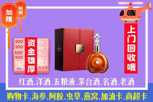 ​东营区回收路易十三是如何定价