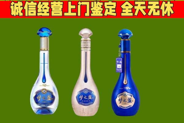 东营区回收哪些梦之蓝